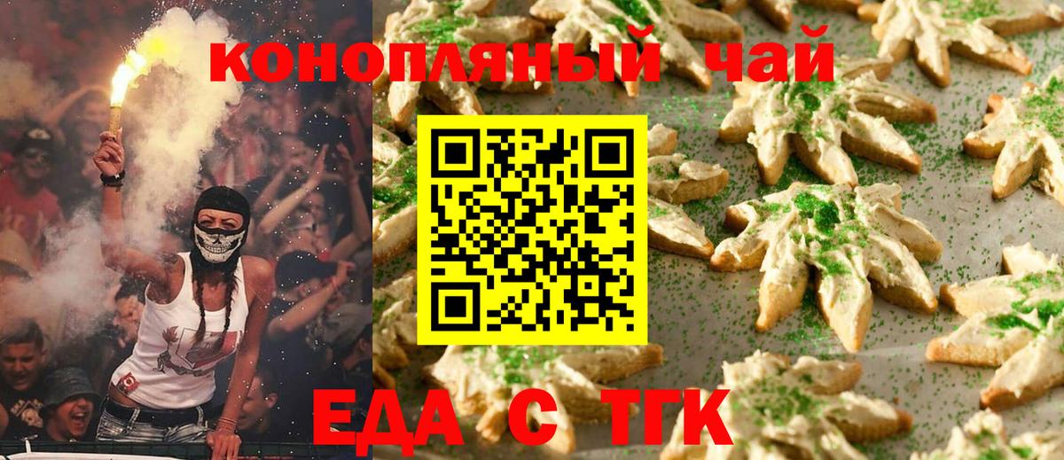 Canna-Cookies марихуана Тобольск