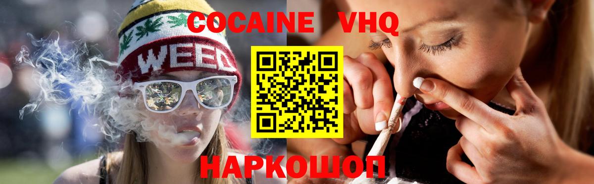КОКАИН Колумбийский  Вход с VPN  КОКАИН 97%  магазин    Тобольск 
