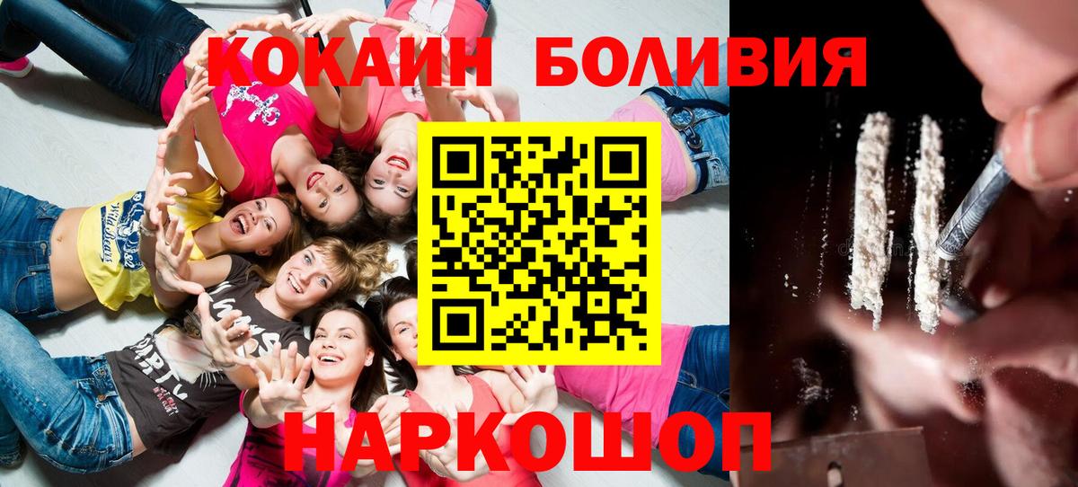 КОКАИН FishScale Тобольск