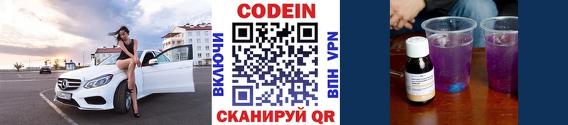 Кодеиновый сироп Lean Purple Drank  даркнет сайт  Тобольск 