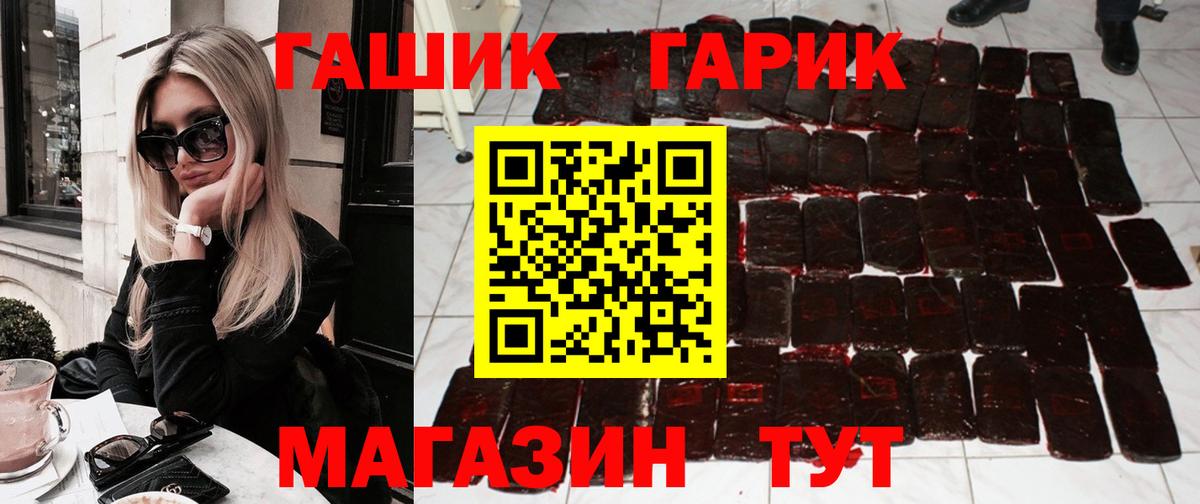 Гашиш Ice-O-Lator  Вход с VPN  ГАШ  ГАШ Premium  Тобольск 