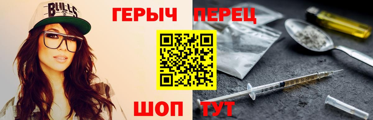 Тобольск  ГЕРОИН Heroin  ГЕРОИН  Вход с VPN 