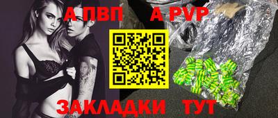 a pvp Партизанск