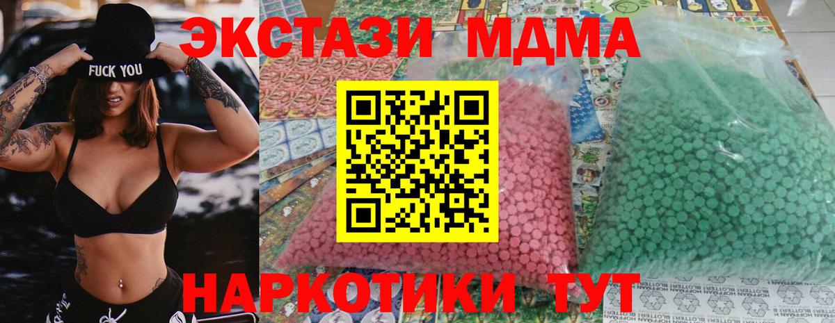 MDMA Molly Тобольск