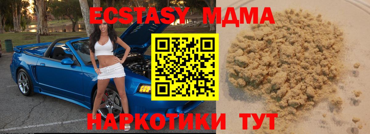 MDMA  МДМА VHQ  Вход с VPN  Тобольск  MDMA молли 