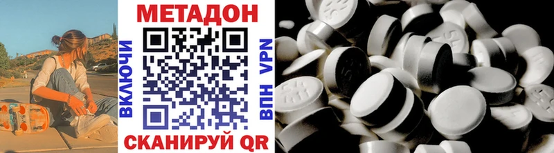 где купить наркоту  нарко площадка телеграм  Метадон VHQ  Тобольск 