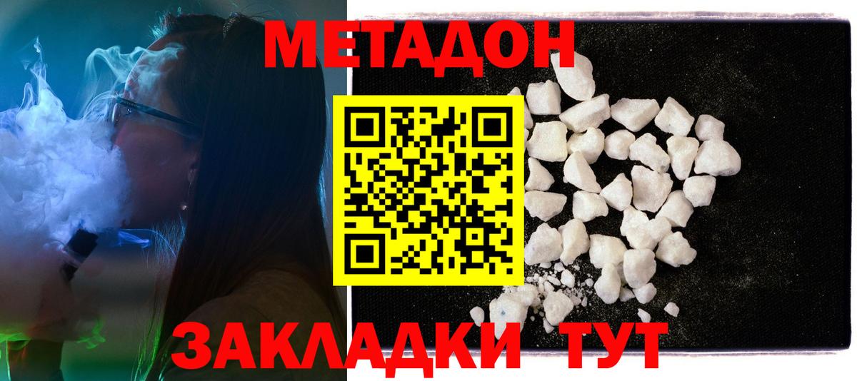 МЕТАДОН белоснежный  Метадон белоснежный  Вход с VPN  Тобольск 