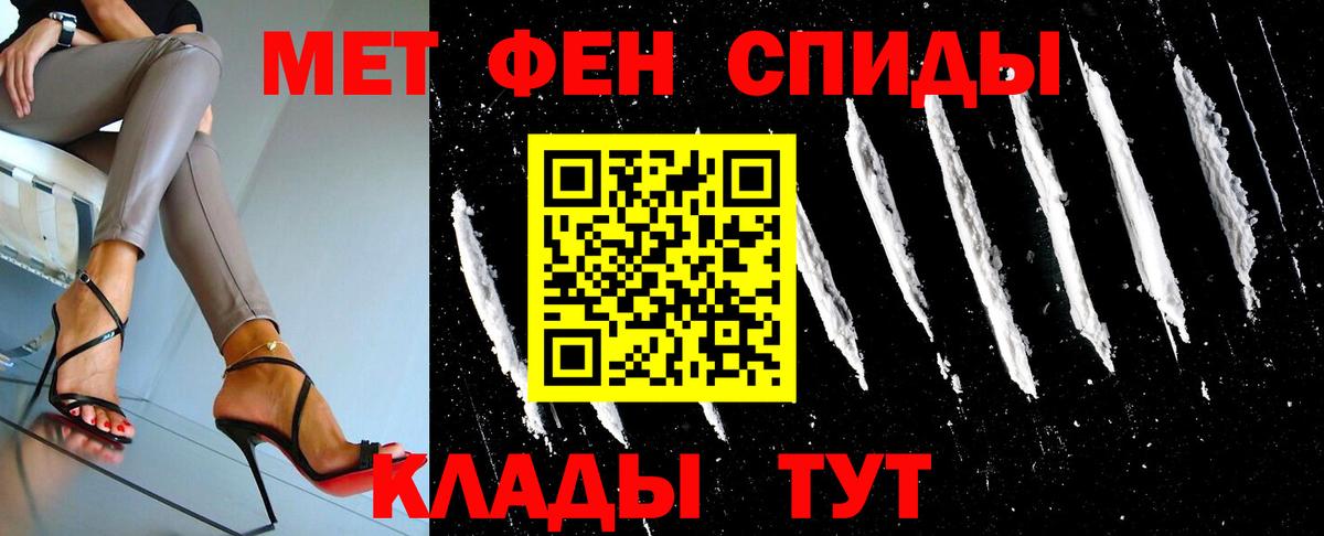 Метамфетамин мет Тобольск