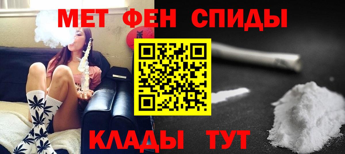 Тобольск  Метамфетамин мет  МЕТАМФЕТАМИН  Вход с VPN 