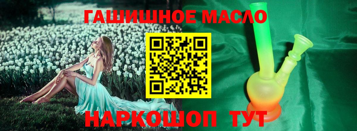 ТГК Wax  Дистиллят ТГК THC oil  Вход с VPN  Тобольск 