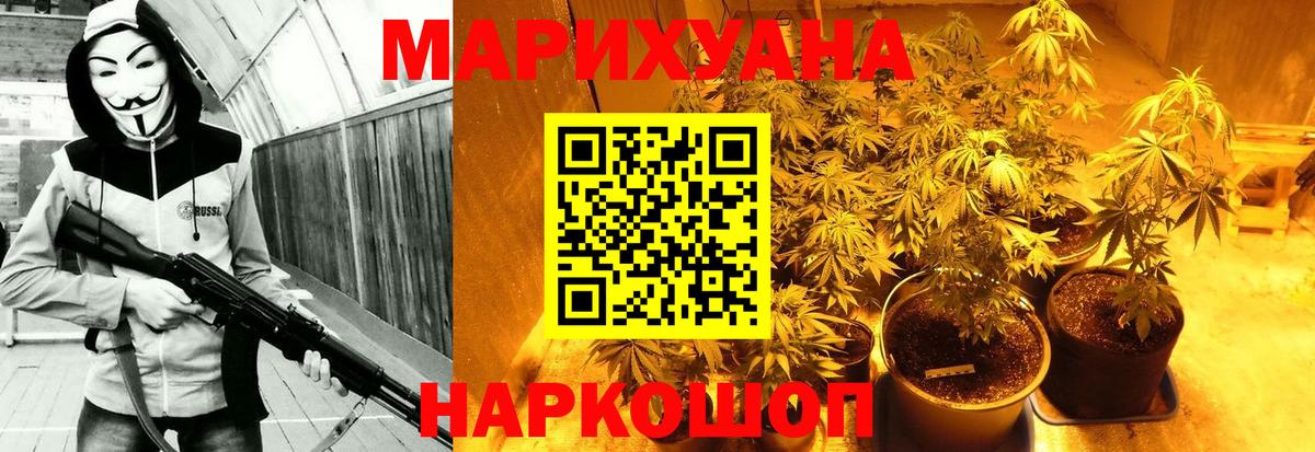 Бошки марихуана ГИДРОПОН  Вход с VPN  Марихуана конопля  Тобольск 