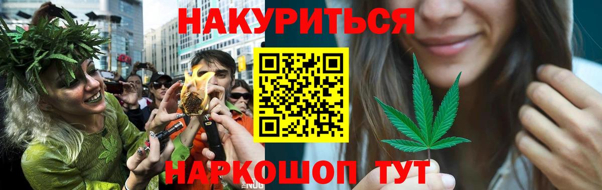 МАРИХУАНА THC 21% Тобольск